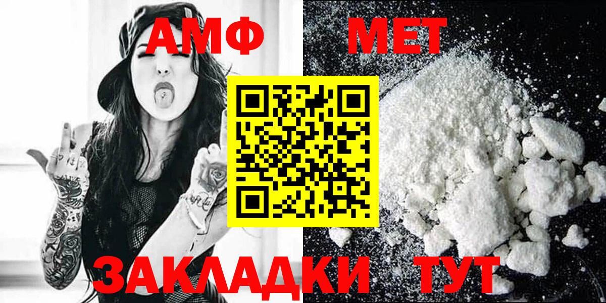 Новоалтайск  АМФ  Вход с VPN  АМФЕТАМИН Розовый 