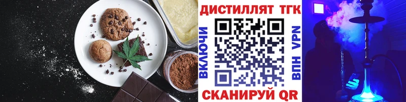 Еда ТГК марихуана  Новоалтайск 