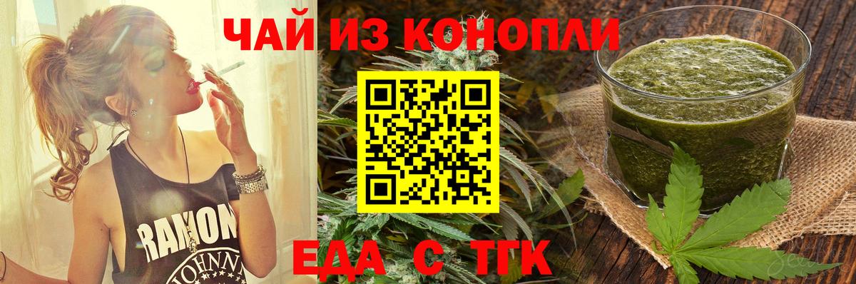 Новоалтайск  Еда ТГК конопля  Вход с VPN 