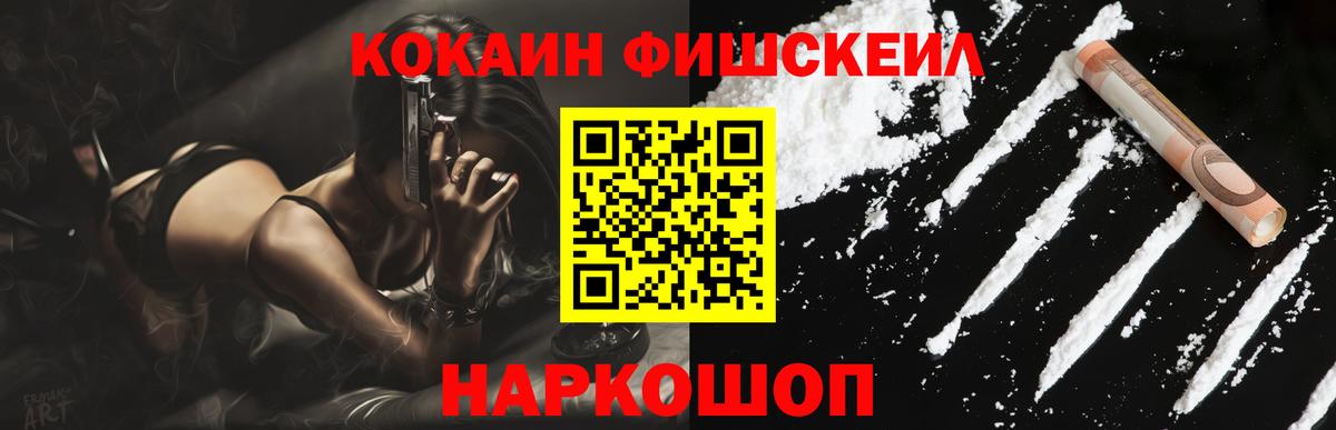 КОКАИН VHQ Новоалтайск