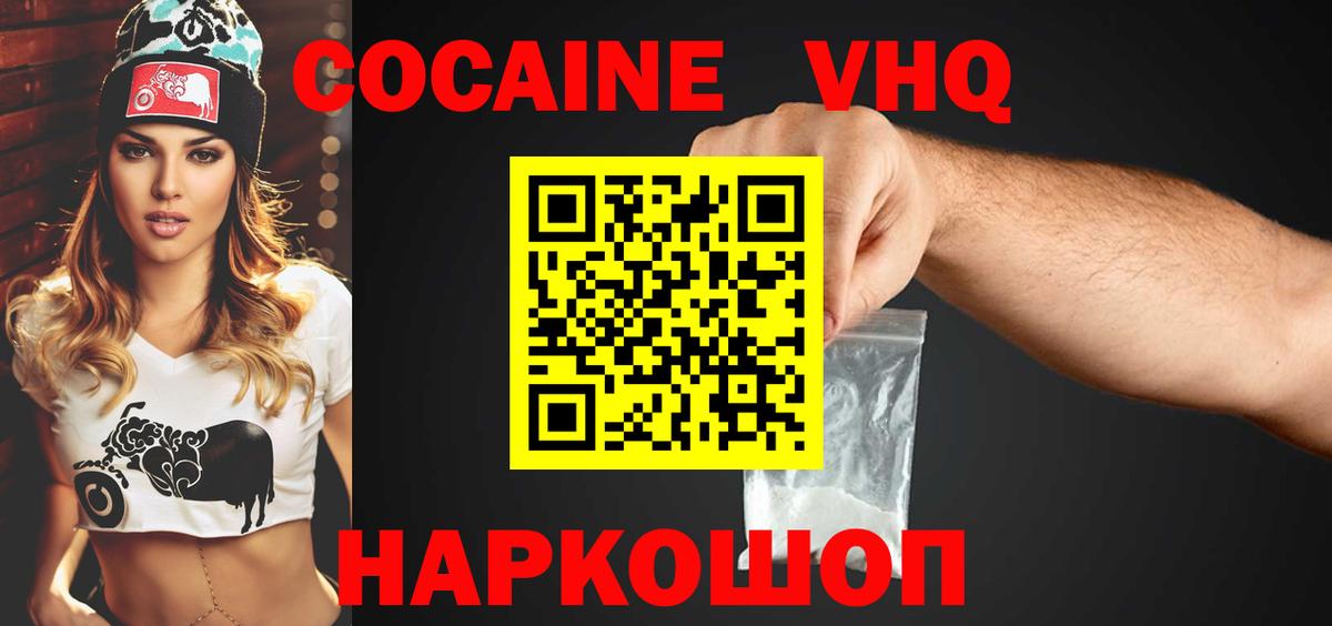 КОКАИН  Вход с VPN  Новоалтайск  КОКАИН Fish Scale  КОКАИН 99% 