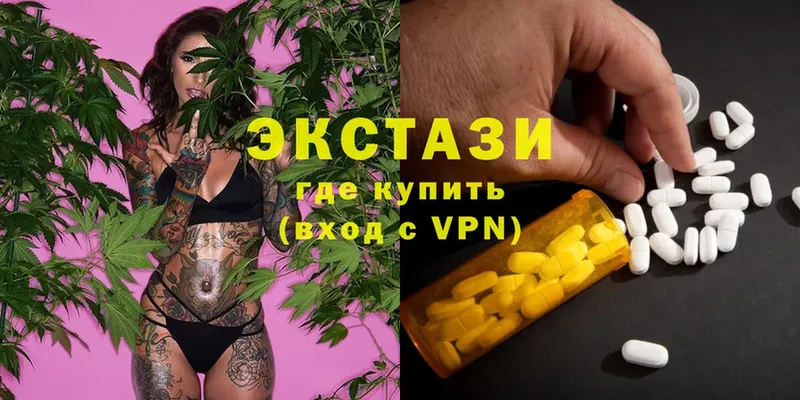 Ecstasy 300 mg  shop наркотические препараты  Новоалтайск 