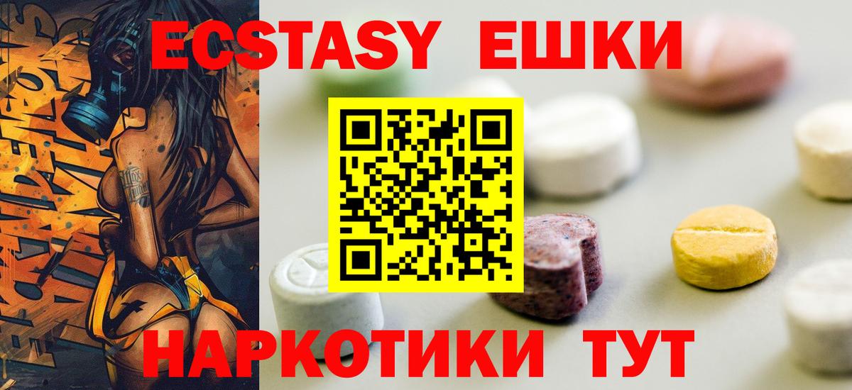 ЭКСТАЗИ XTC  Ecstasy 99%  Новоалтайск  Вход с VPN 