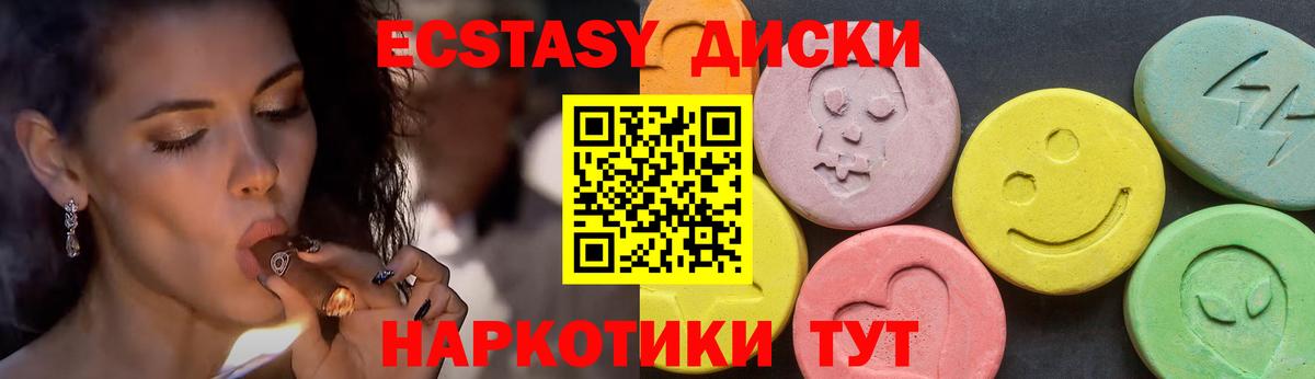Экстази TESLA Новоалтайск
