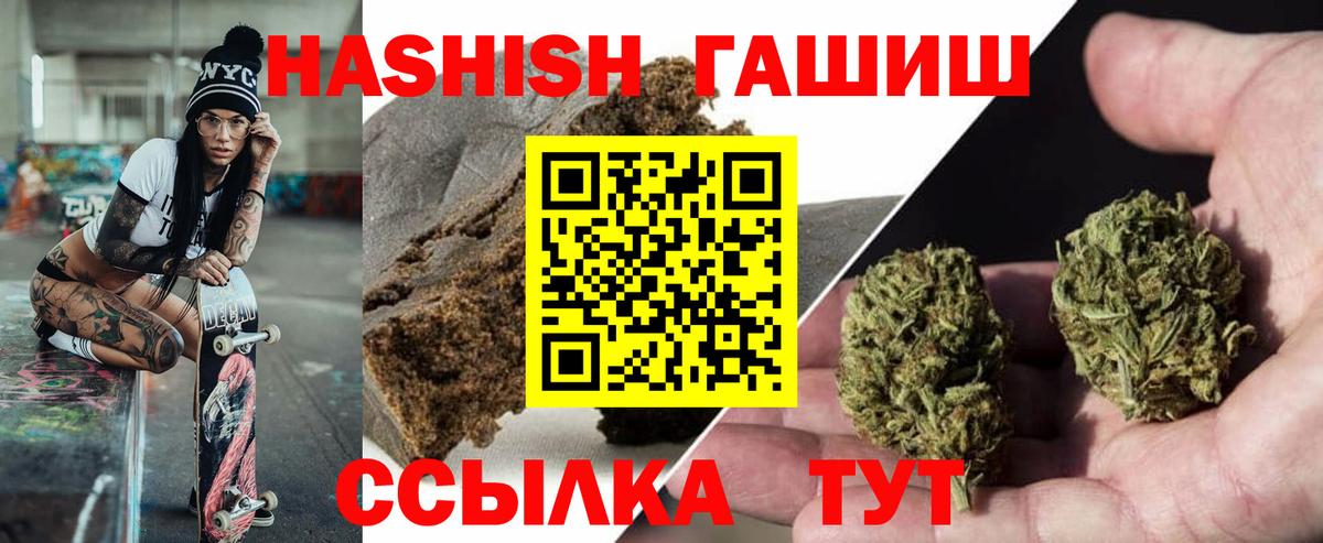 ГАШ AMNESIA HAZE  Гашиш  Новоалтайск  наркотики  Вход с VPN 