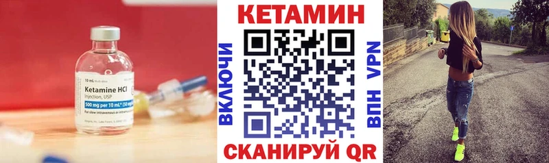 Кетамин ketamine  Новоалтайск 