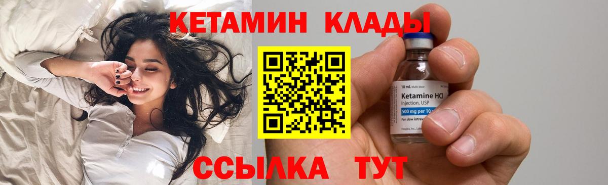 Новоалтайск  КЕТАМИН VHQ  Вход с VPN 