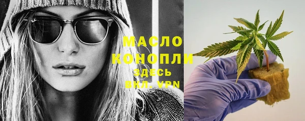 мяу мяу кристалл Арсеньев