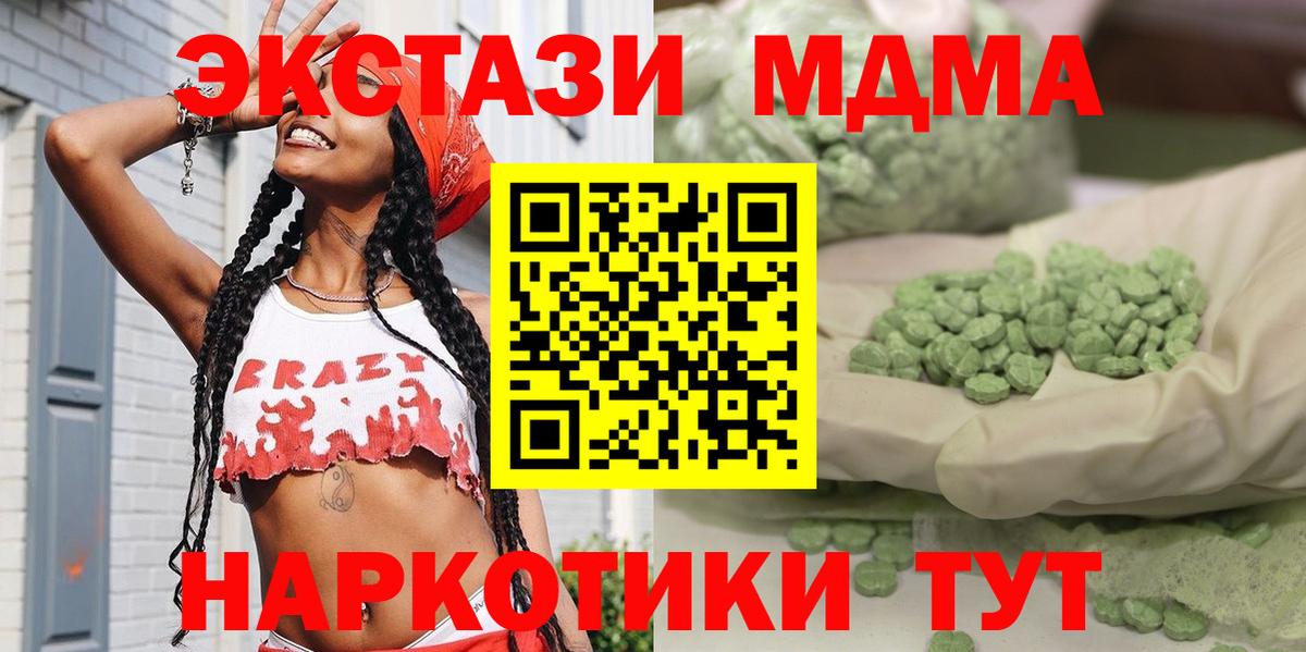 Новоалтайск  МДМА VHQ  МДМА  МДМА молли  Вход с VPN 