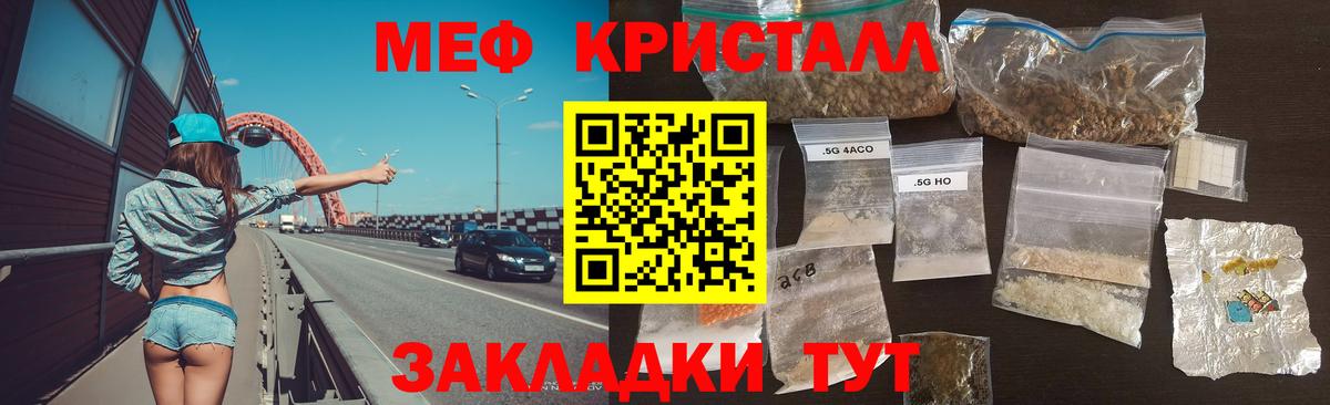 Меф мука Новоалтайск