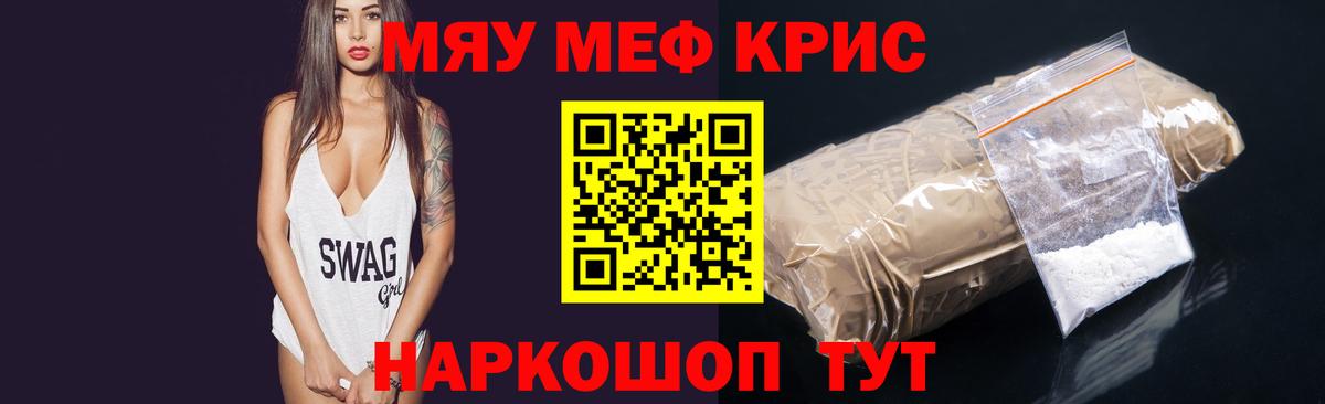 Новоалтайск  Мефедрон  Вход с VPN  МЯУ-МЯУ mephedrone 