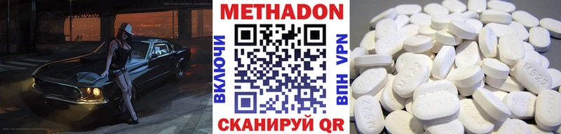 сколько стоит Новоалтайск МЕТАДОН мёд