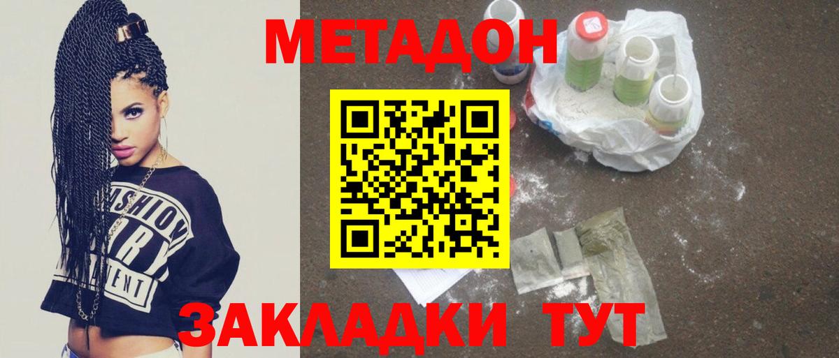 Новоалтайск  МЕТАДОН мёд  blacksprut ссылки  Вход с VPN  МЕТАДОН мёд 