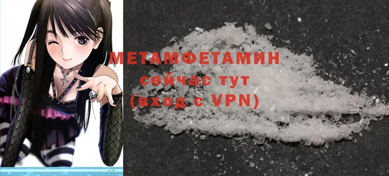 МЕТАМФЕТАМИН Methamphetamine  Новоалтайск 