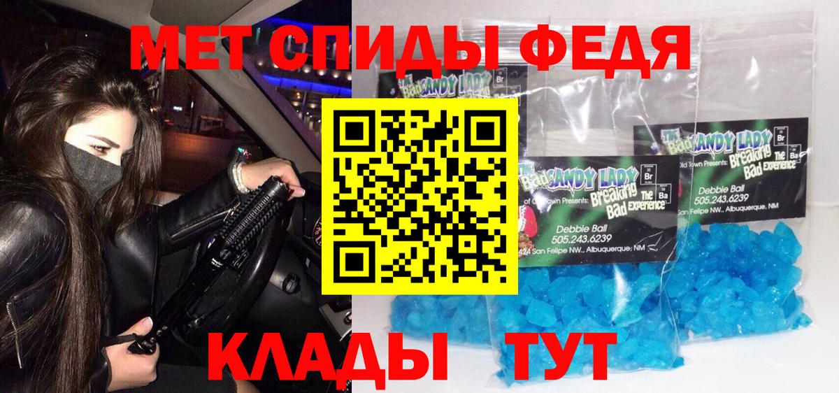Первитин Methamphetamine Новоалтайск