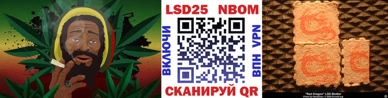 Марки 25I-NBOMe 1500мкг  Новоалтайск 