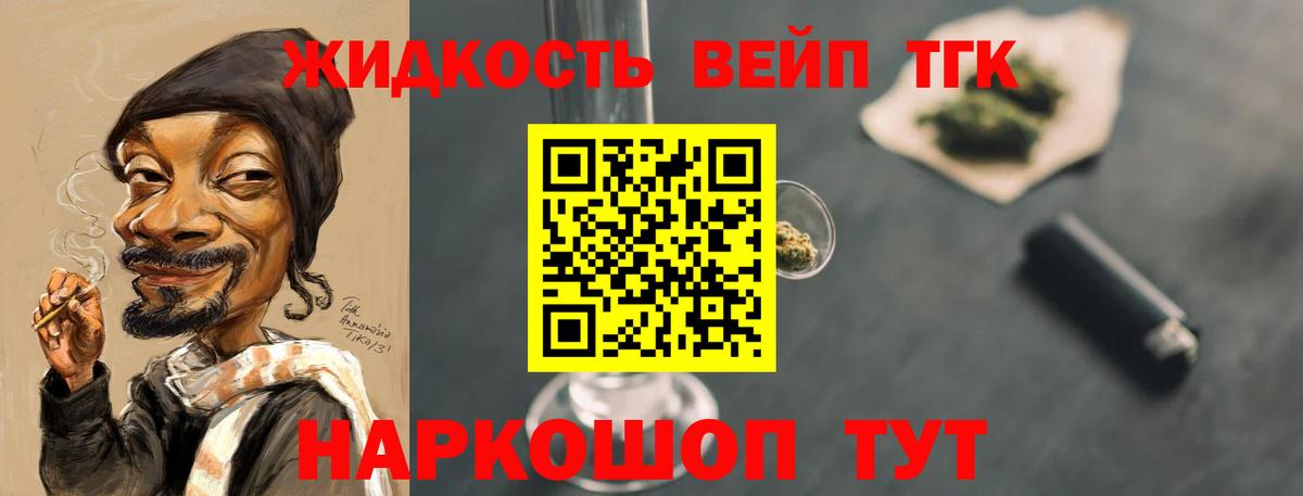 ТГК вейп Новоалтайск